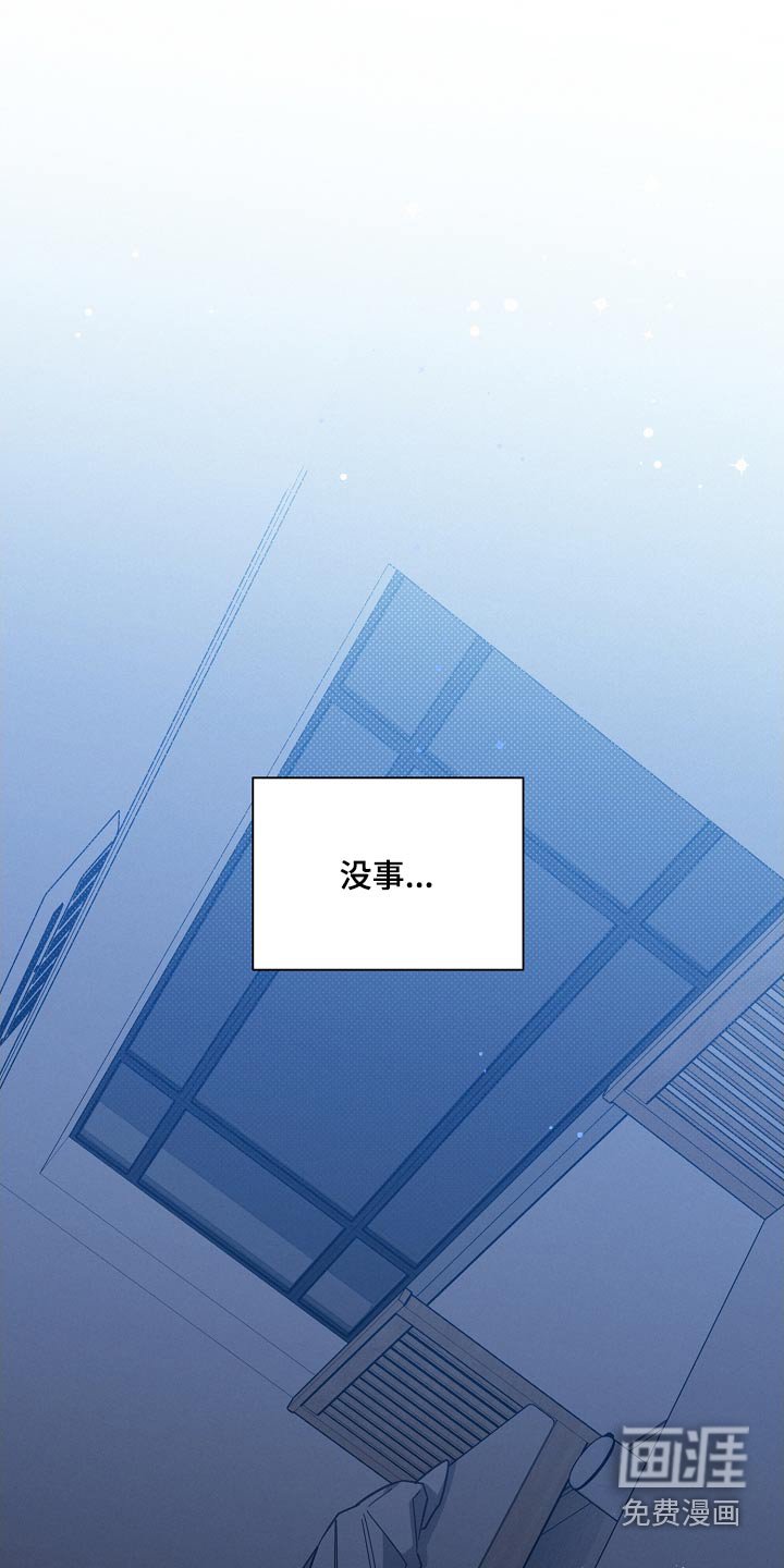 第114章：【第二季】心情差