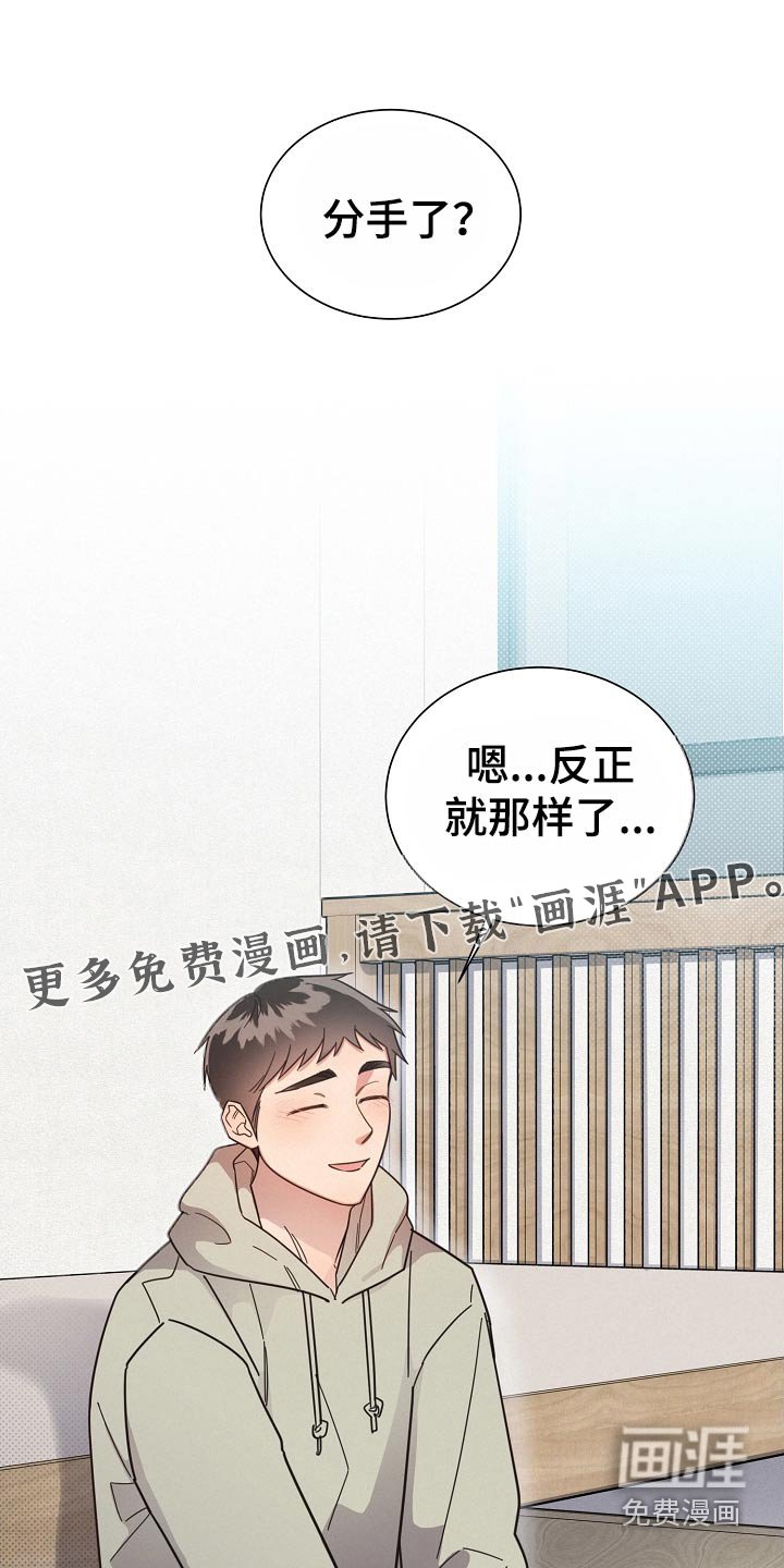 第115章：【第二季】喜欢他