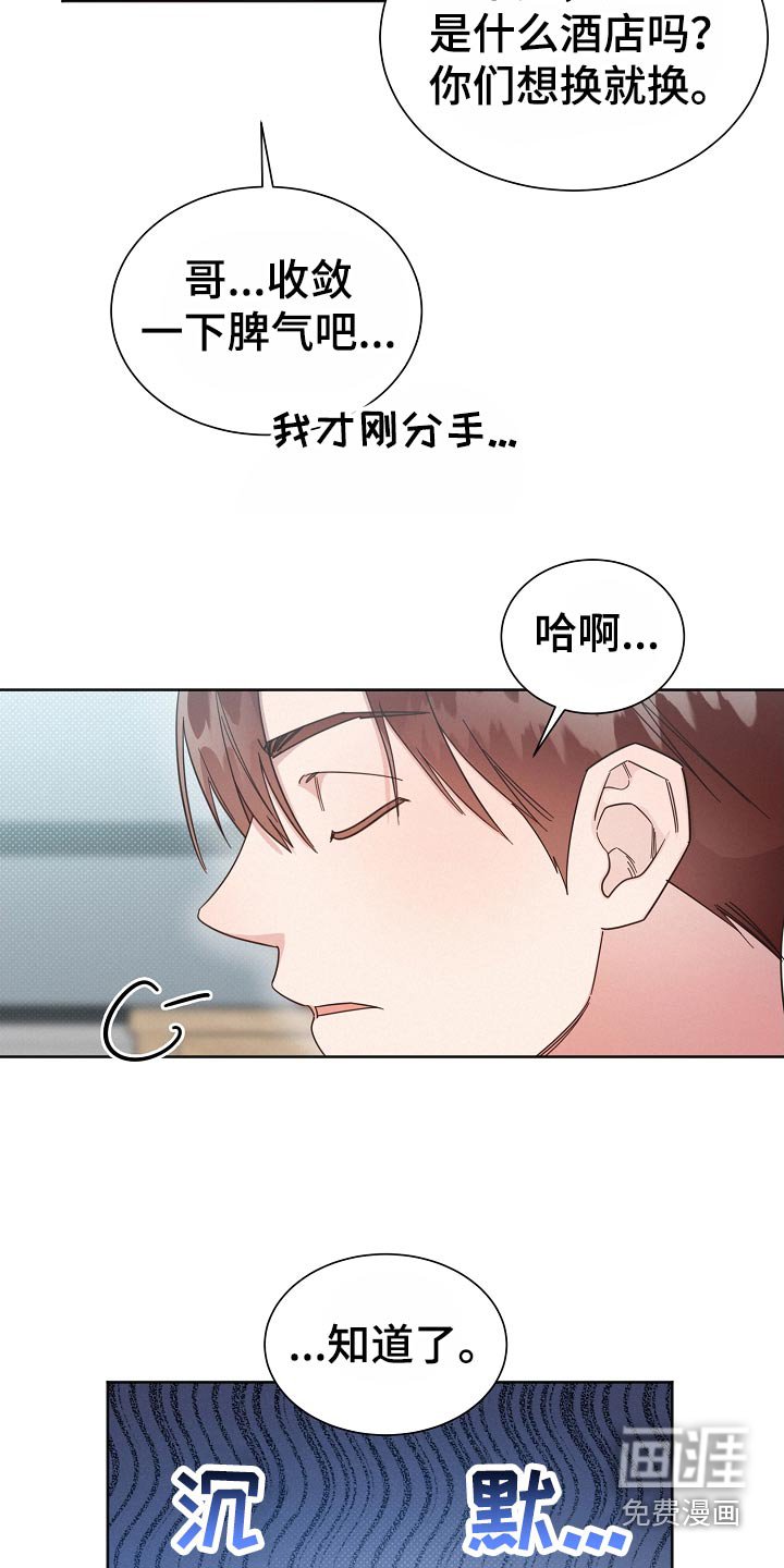 第115章：【第二季】喜欢他