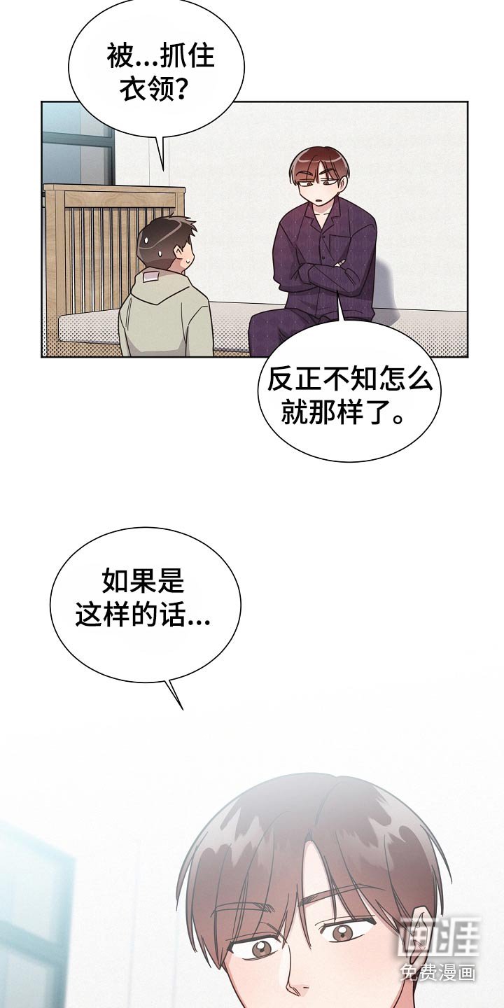 第115章：【第二季】喜欢他
