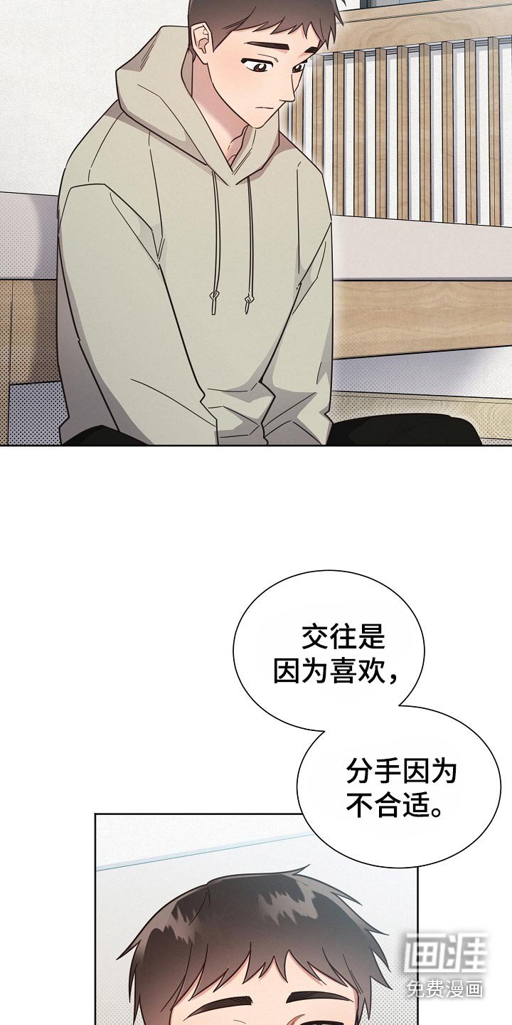 第115章：【第二季】喜欢他