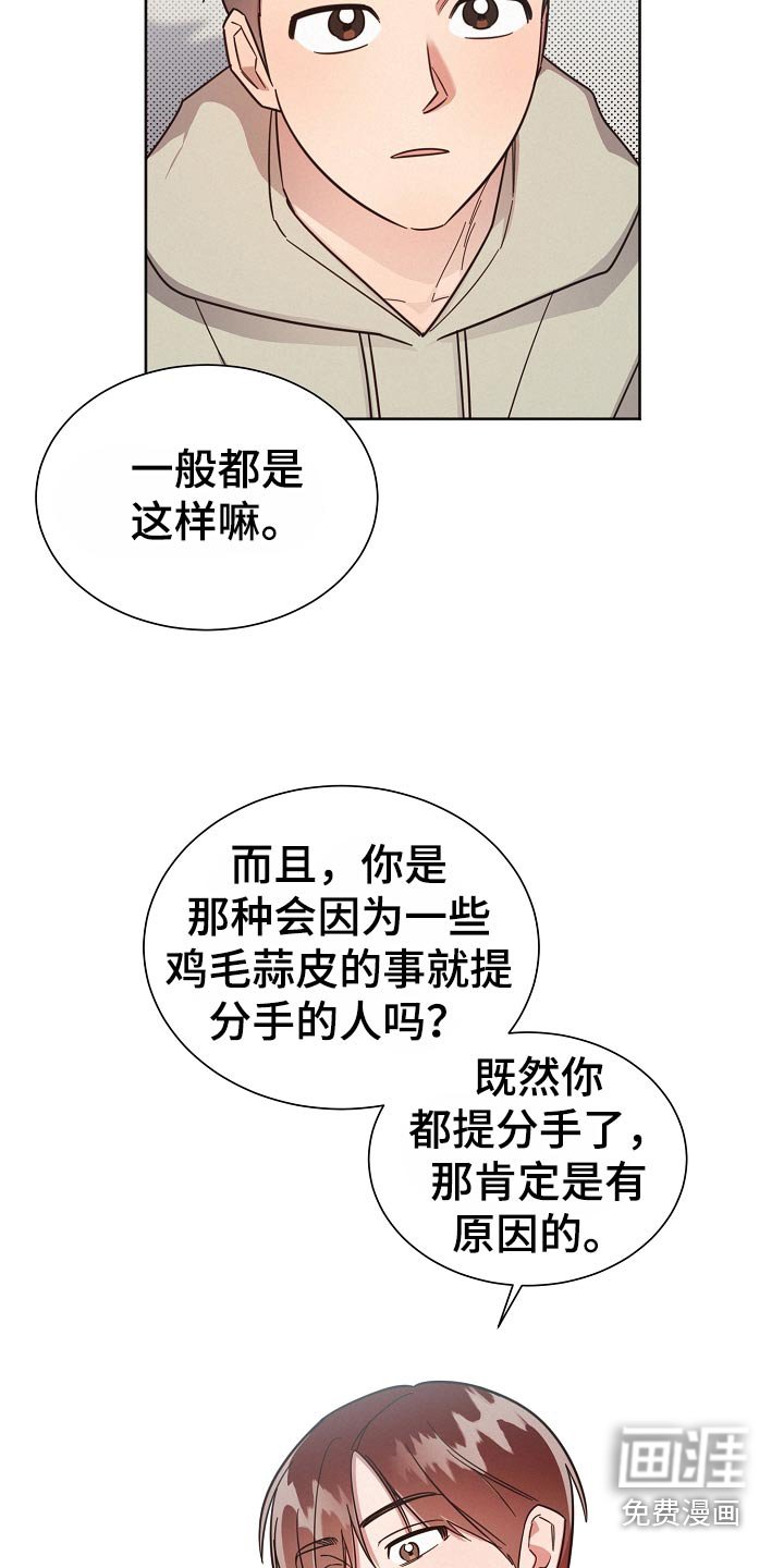 第115章：【第二季】喜欢他