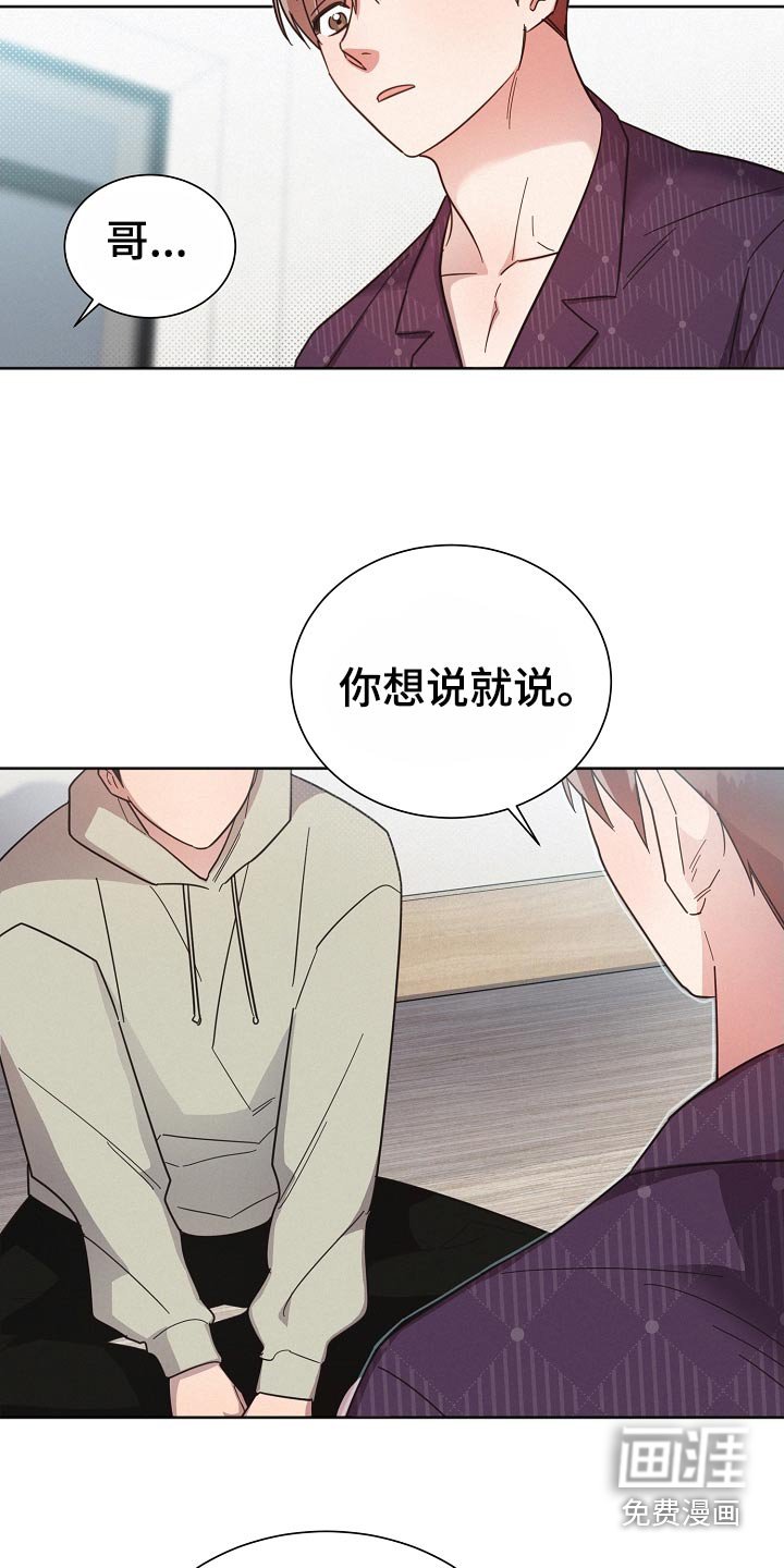 第115章：【第二季】喜欢他
