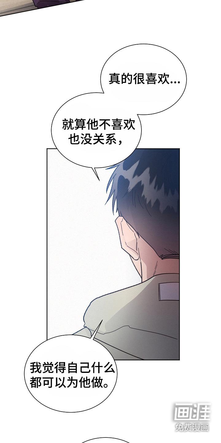 第115章：【第二季】喜欢他