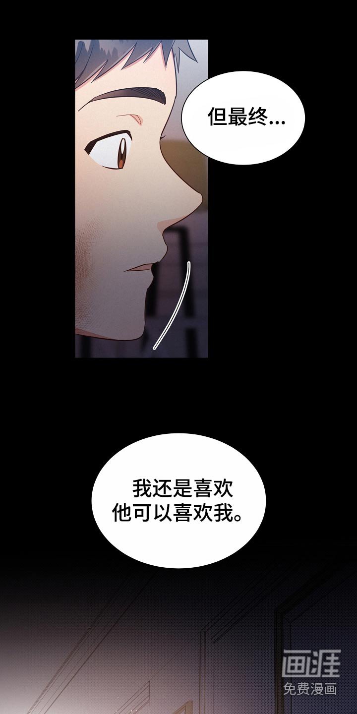 第115章：【第二季】喜欢他