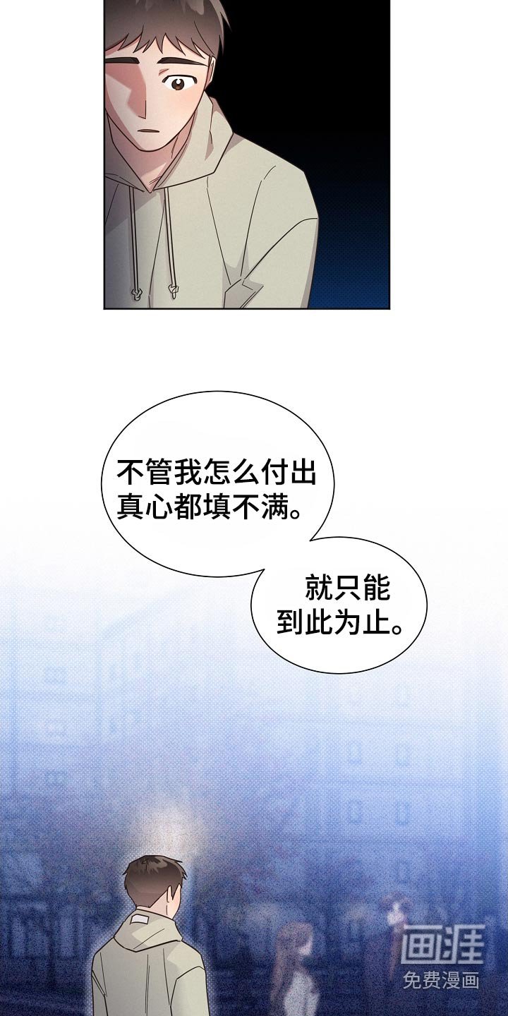 第115章：【第二季】喜欢他