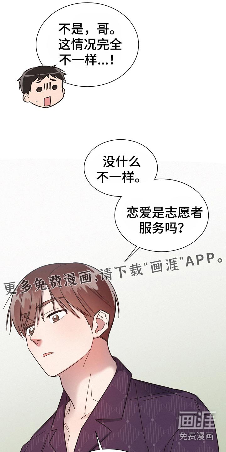 第116章：【第二季】直觉