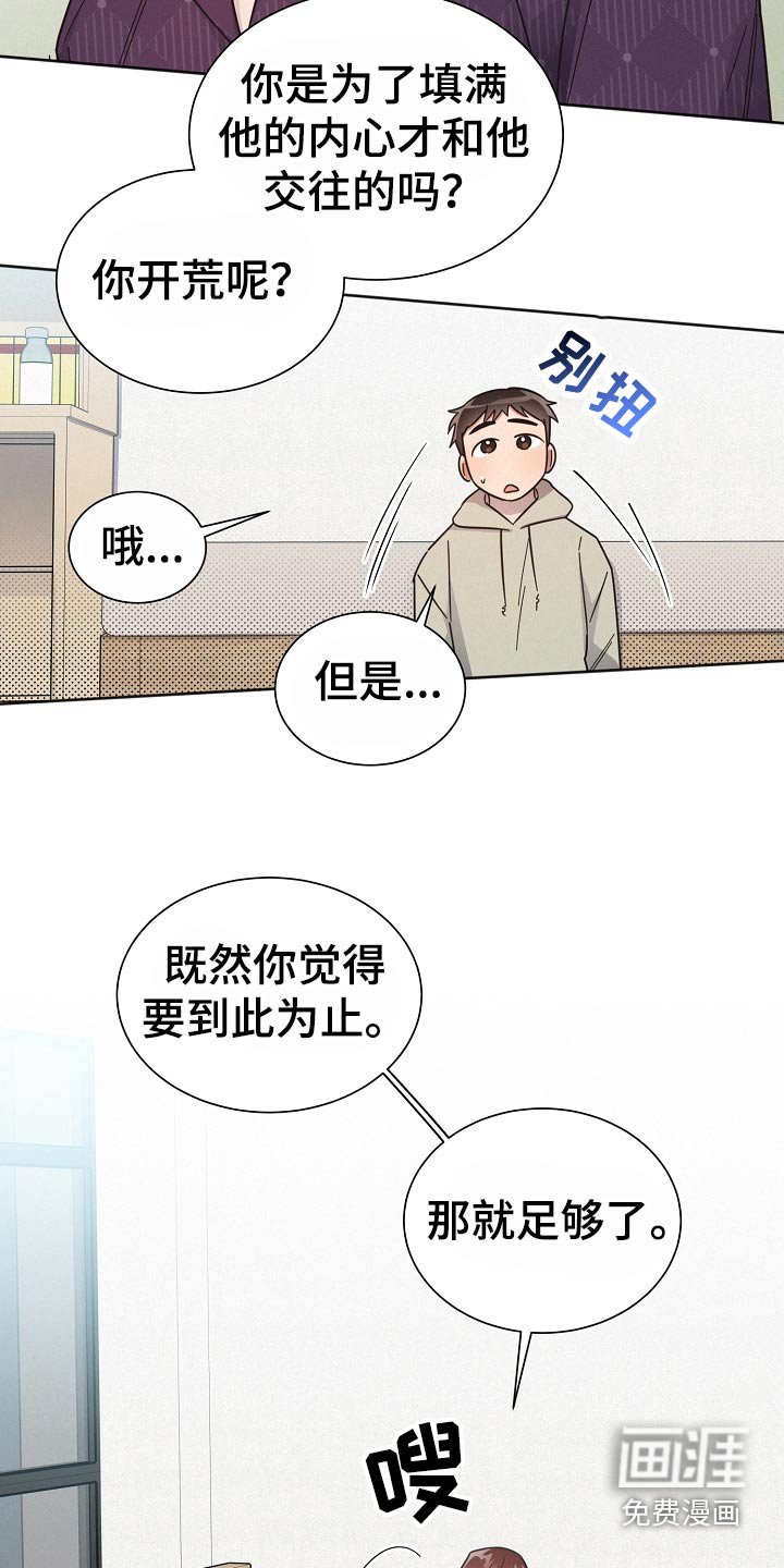 第116章：【第二季】直觉