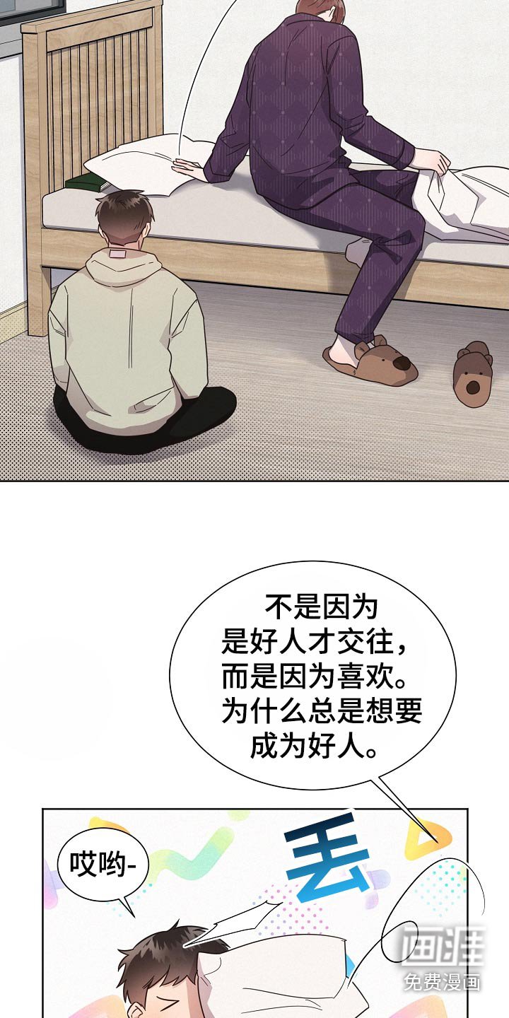 第116章：【第二季】直觉