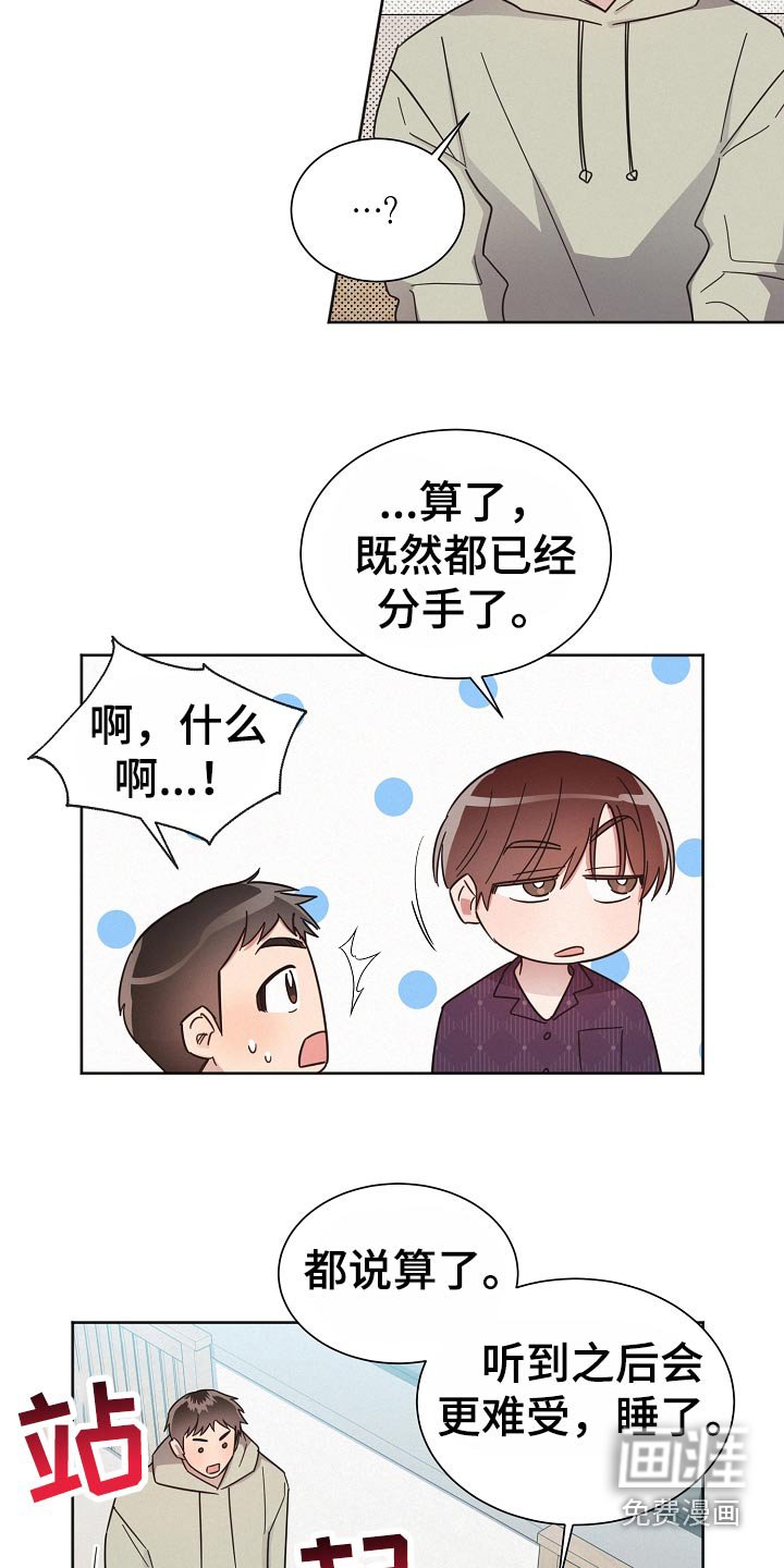 第116章：【第二季】直觉