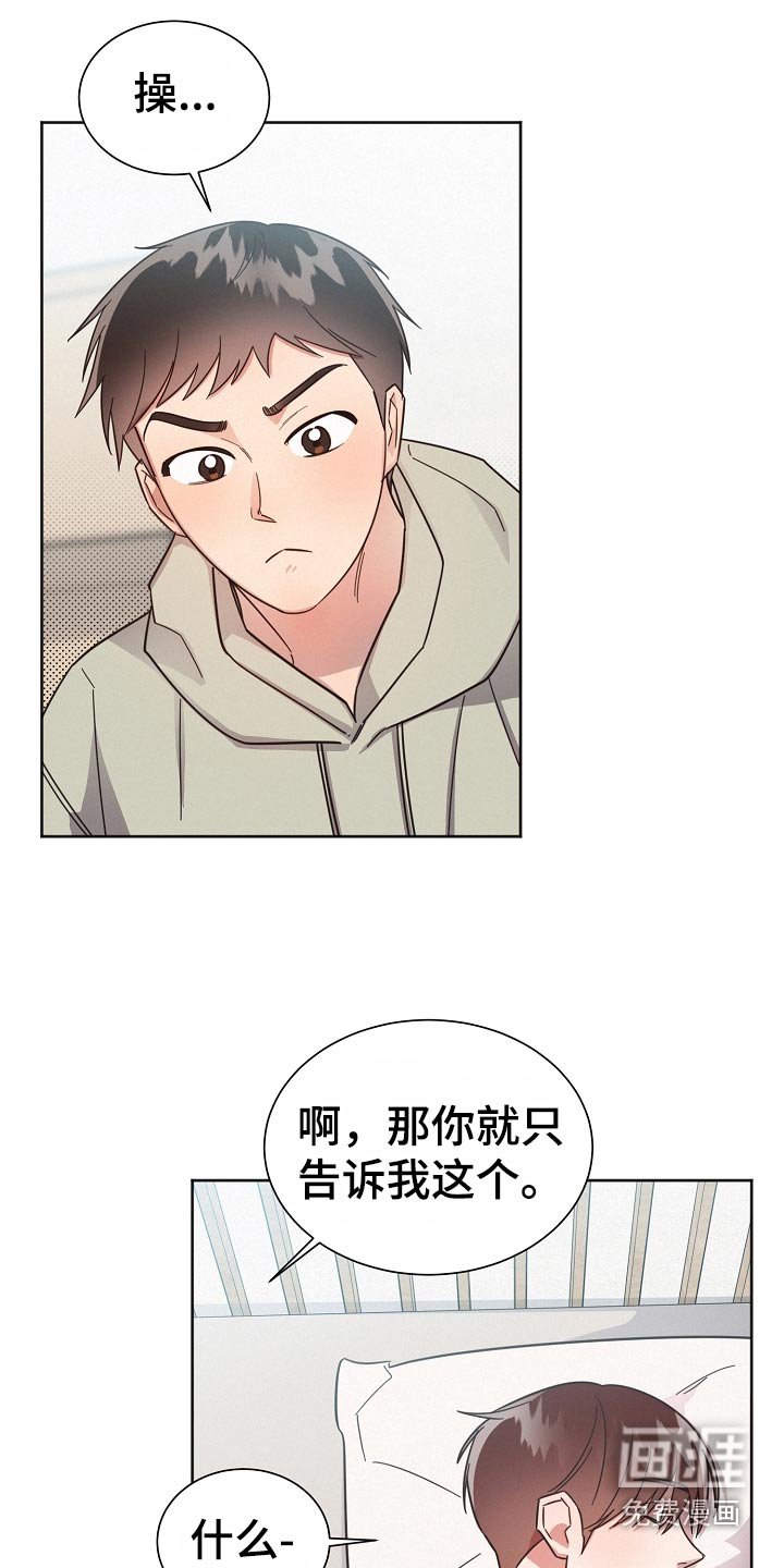 第116章：【第二季】直觉