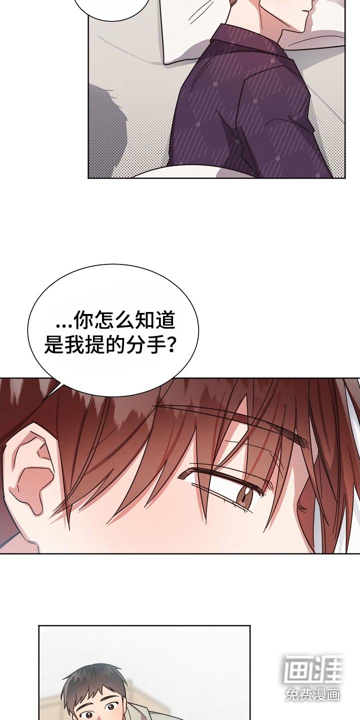 第116章：【第二季】直觉