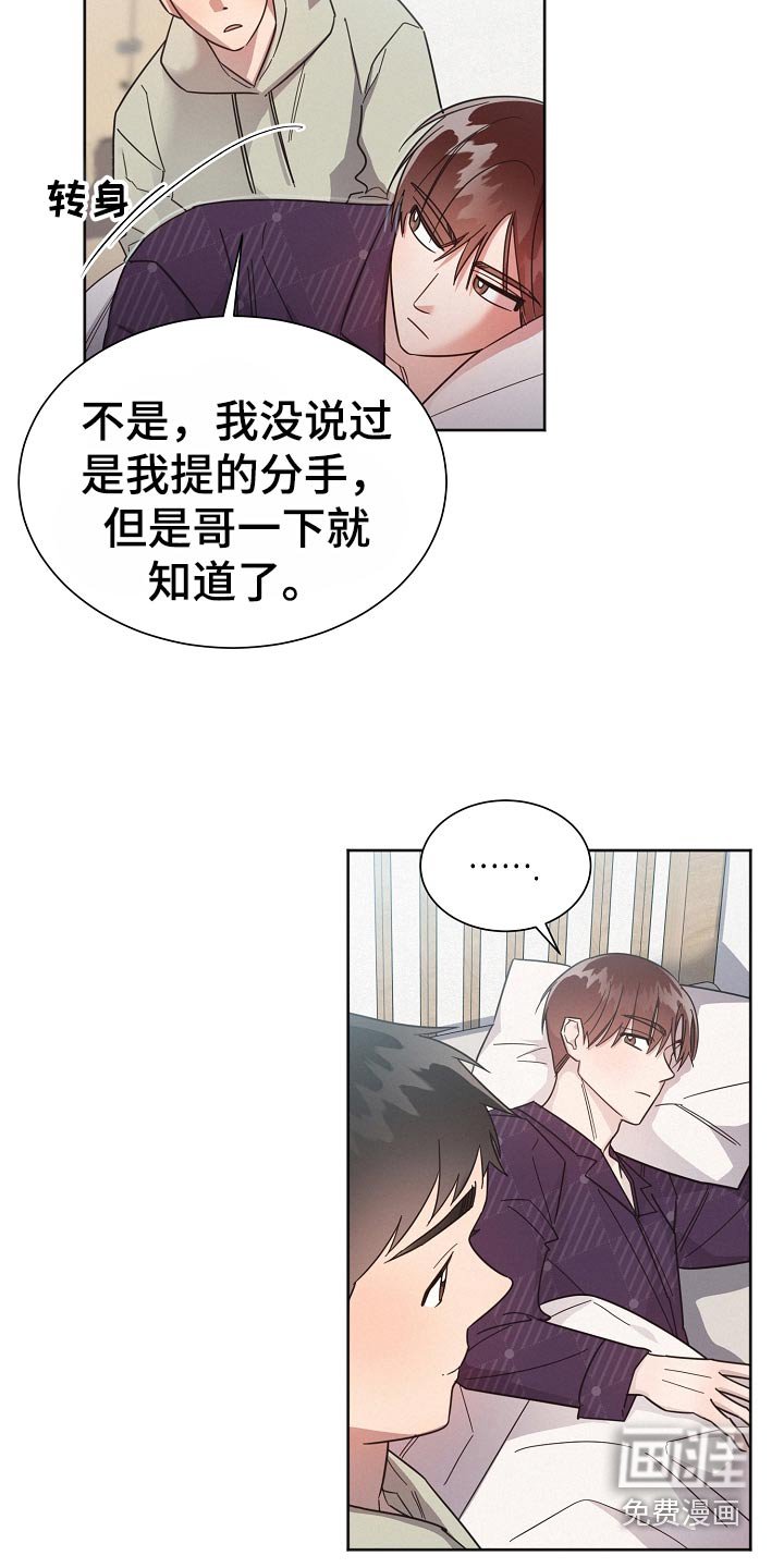 第116章：【第二季】直觉