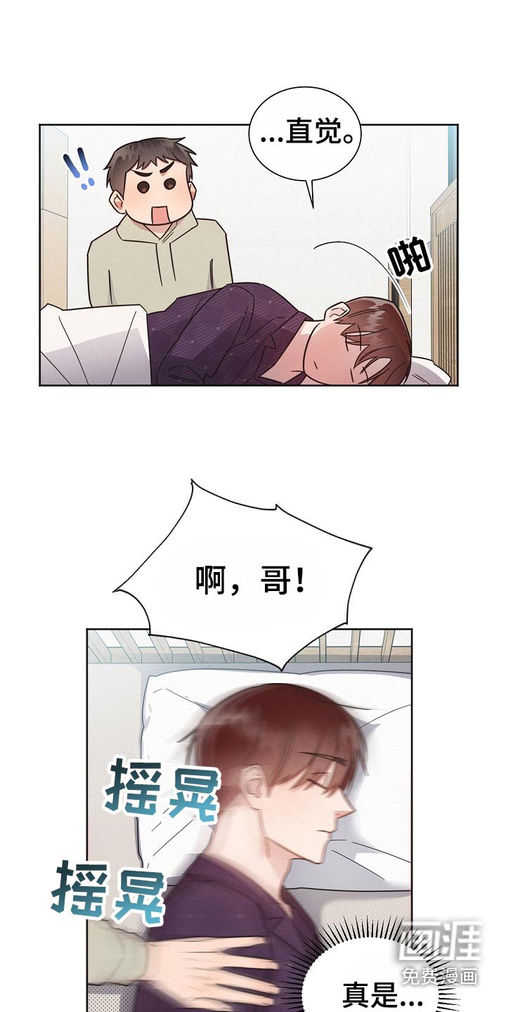 第116章：【第二季】直觉