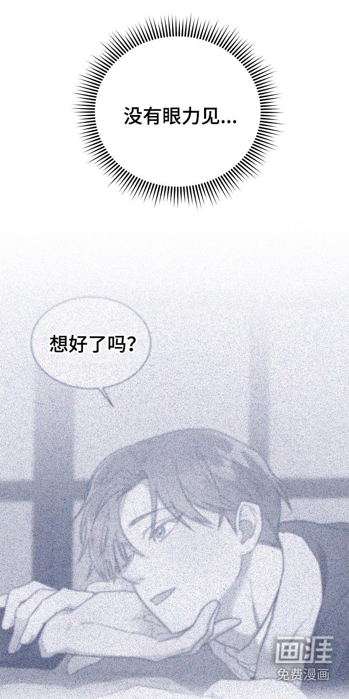 第116章：【第二季】直觉