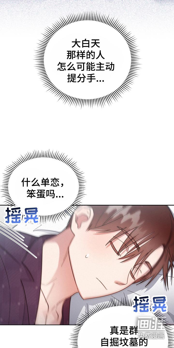 第116章：【第二季】直觉