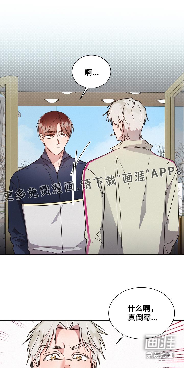 第117章：【第二季】那几个家伙