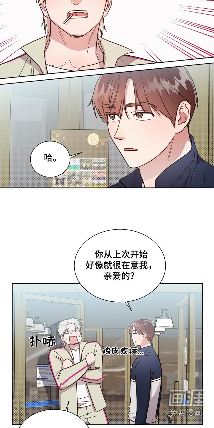 第117章：【第二季】那几个家伙