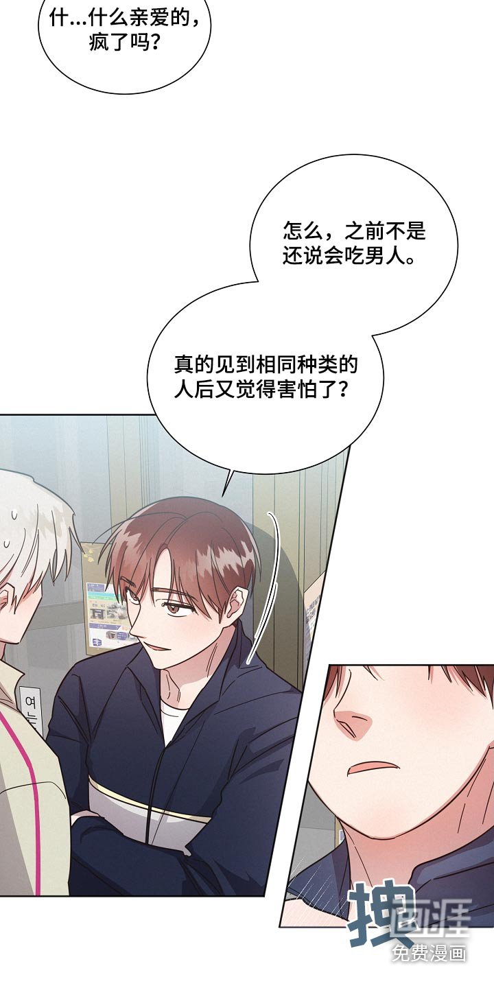 第117章：【第二季】那几个家伙