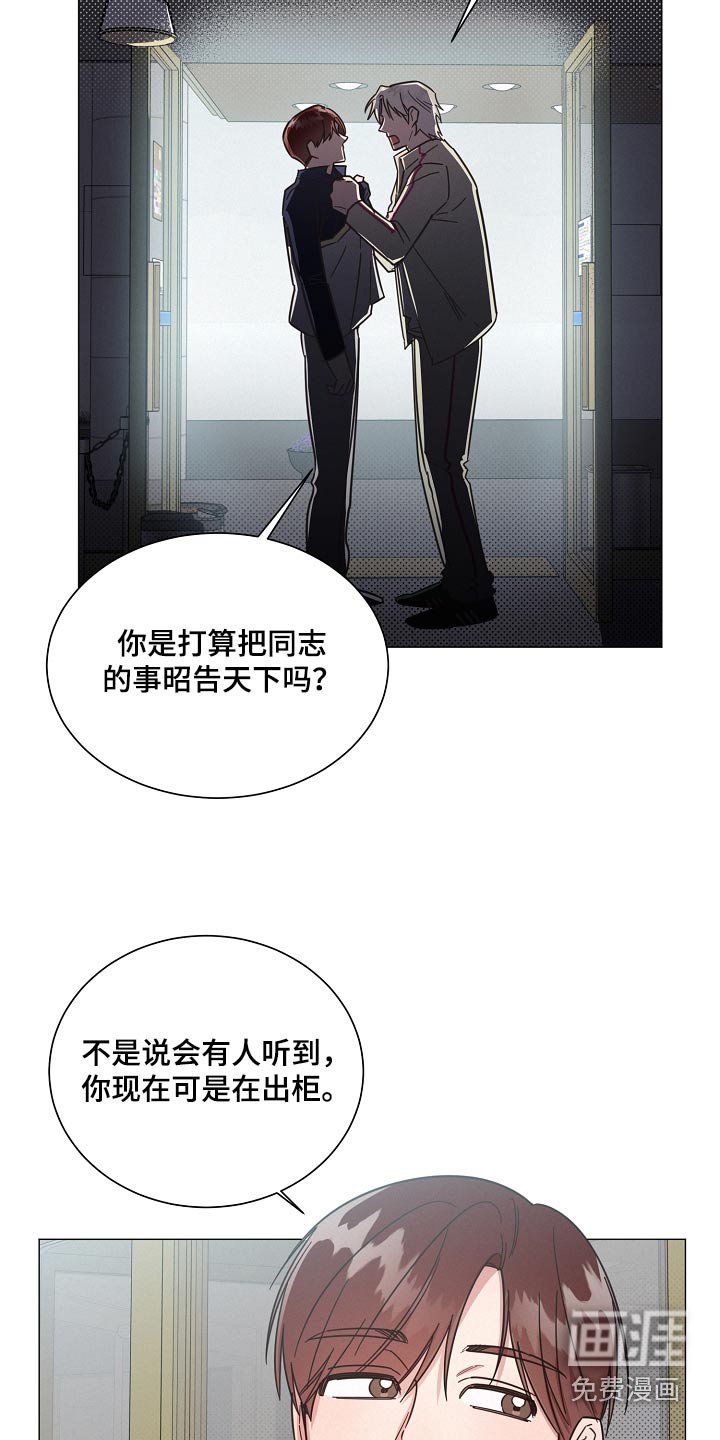 第117章：【第二季】那几个家伙