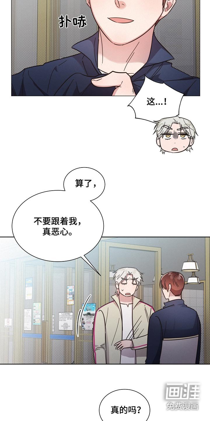 第117章：【第二季】那几个家伙