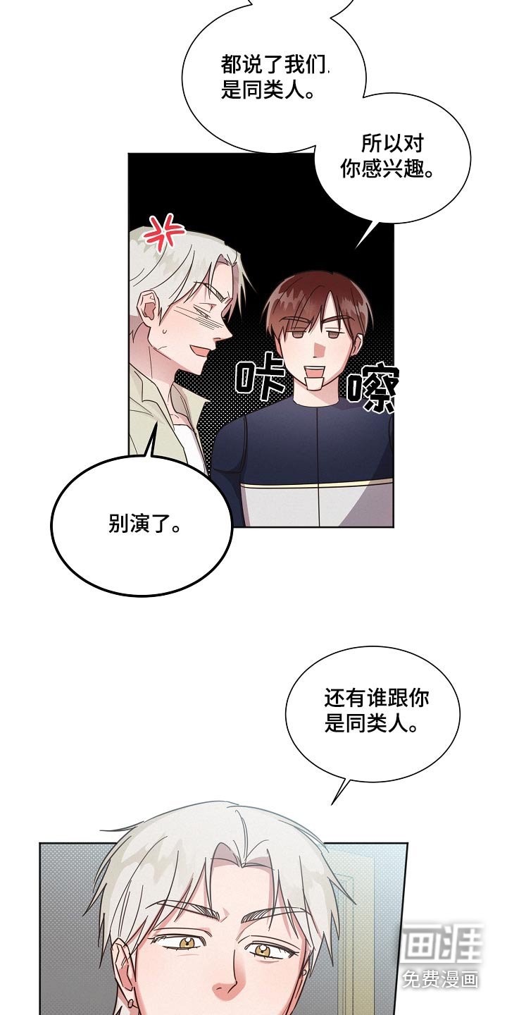 第117章：【第二季】那几个家伙