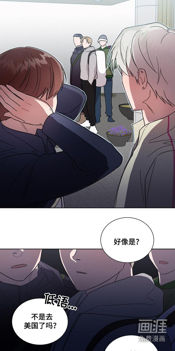 第117章：【第二季】那几个家伙