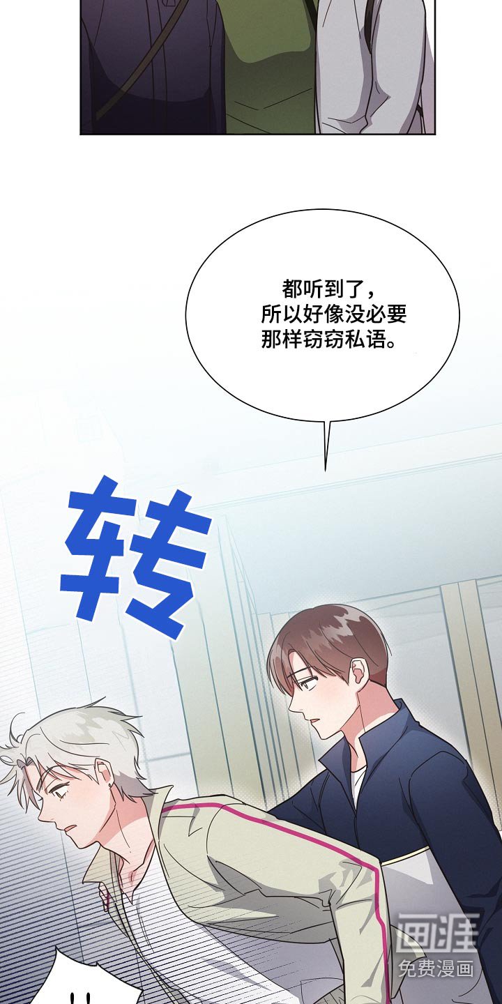 第117章：【第二季】那几个家伙