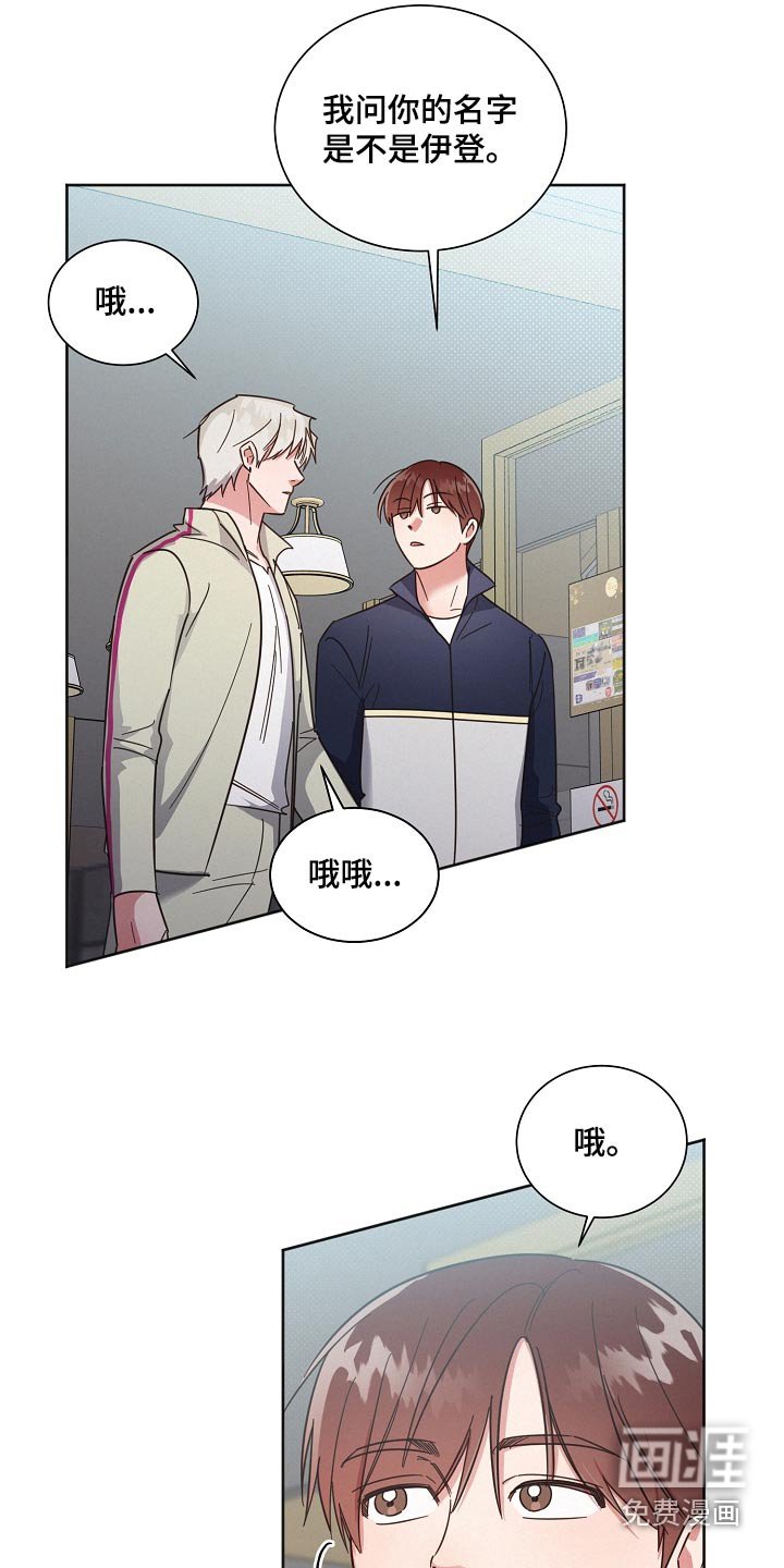 第117章：【第二季】那几个家伙