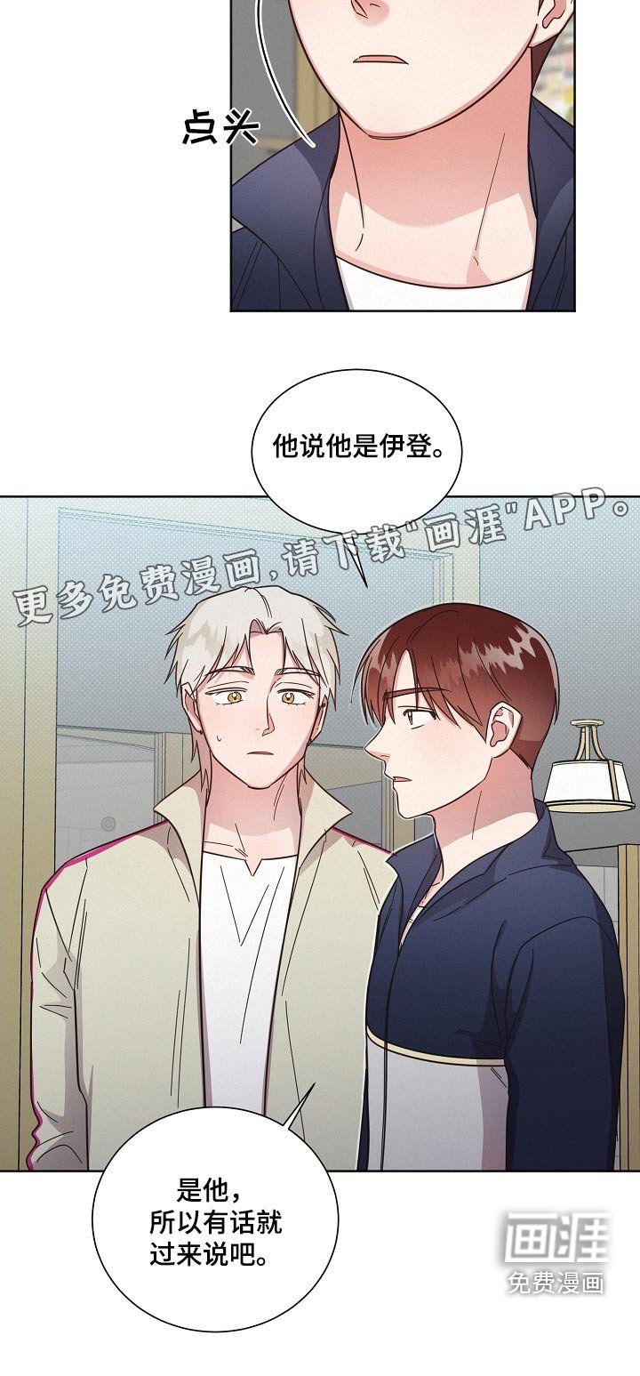 第117章：【第二季】那几个家伙