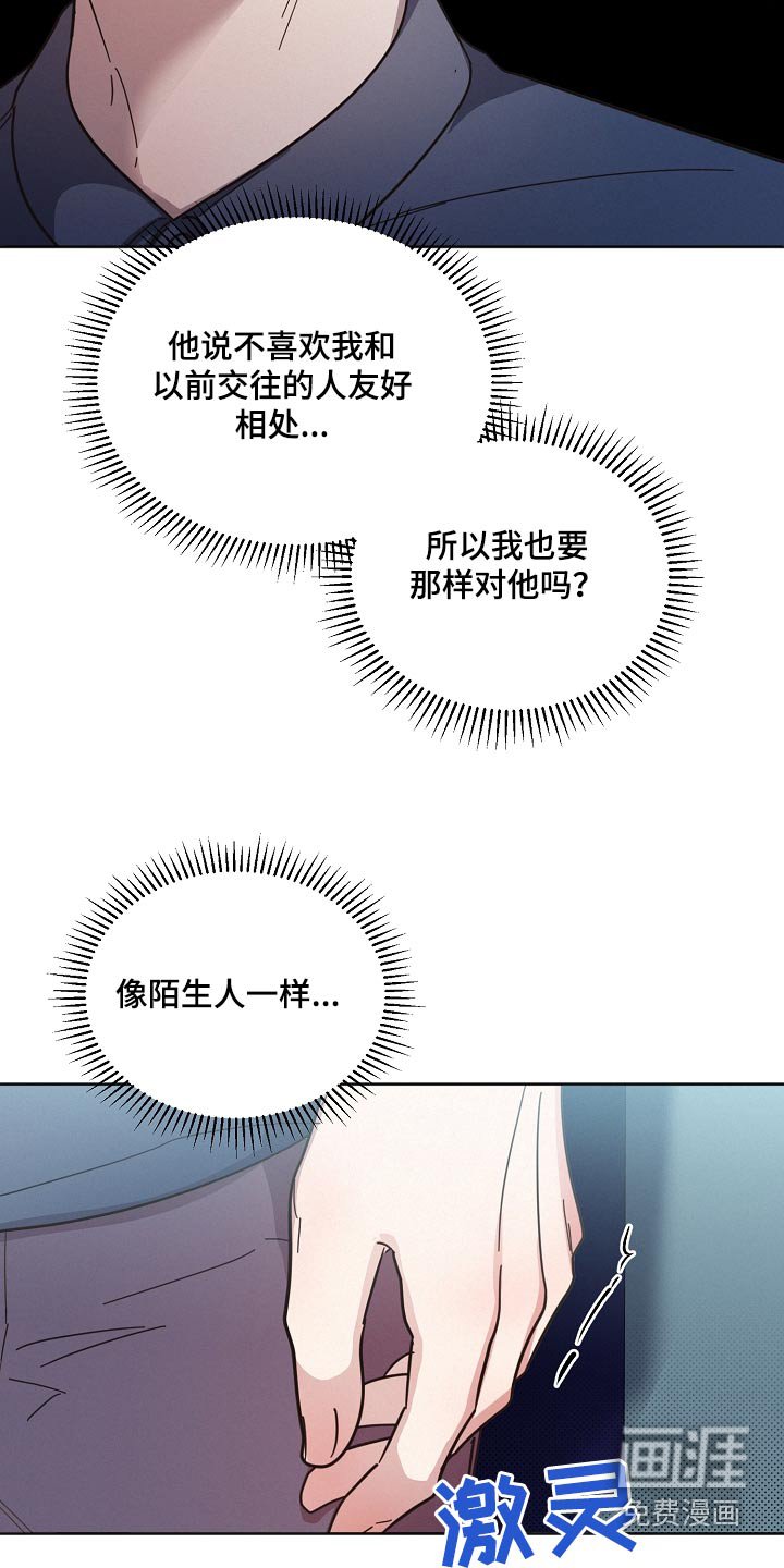第118章：【第二季】想起