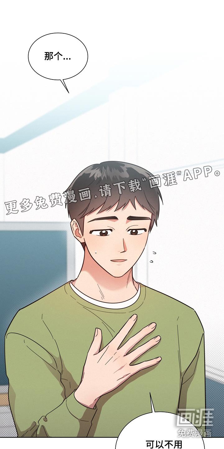 第119章：【第二季】好好相处