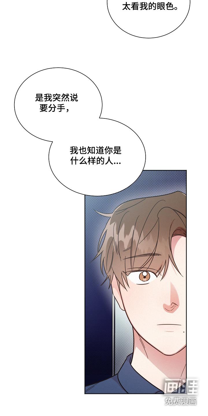 第119章：【第二季】好好相处
