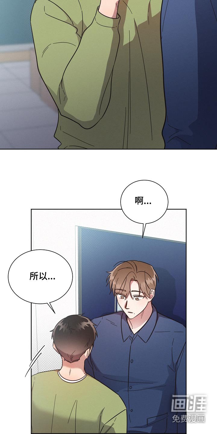 第119章：【第二季】好好相处