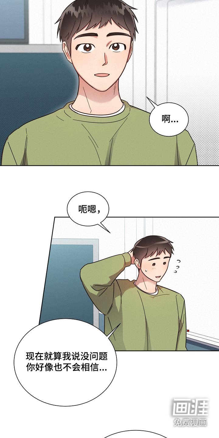 第119章：【第二季】好好相处