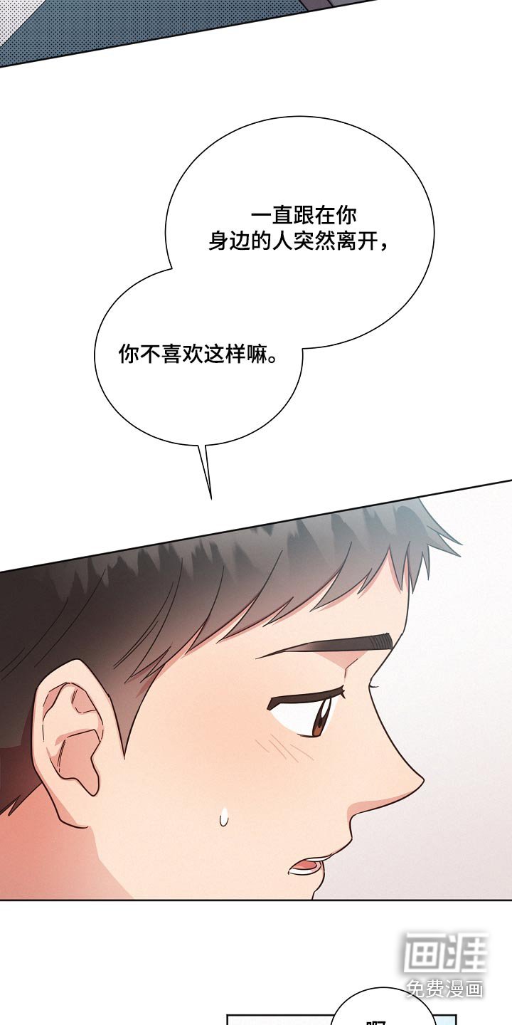 第119章：【第二季】好好相处