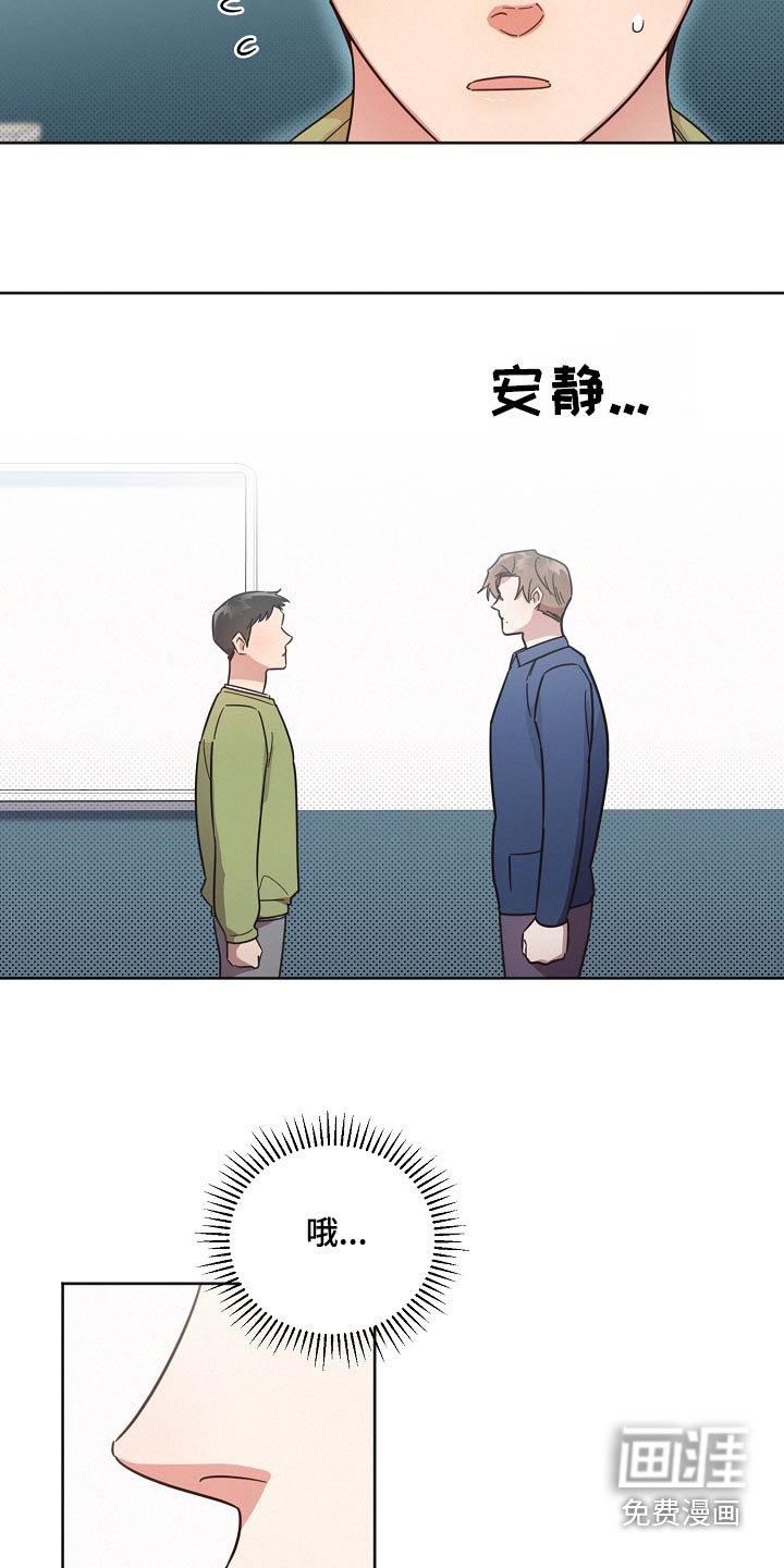第119章：【第二季】好好相处
