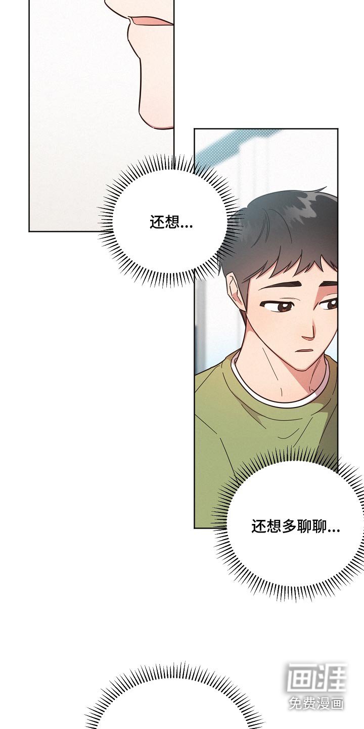 第119章：【第二季】好好相处