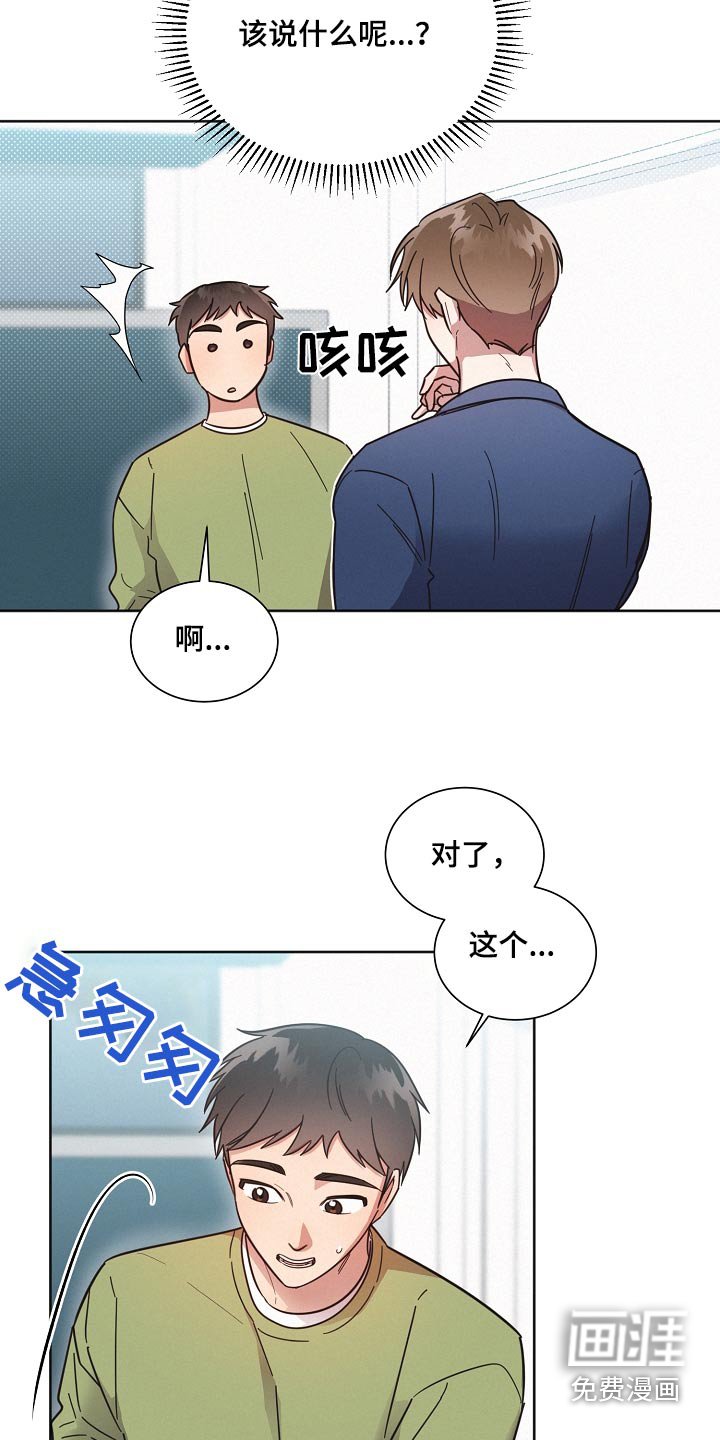 第119章：【第二季】好好相处