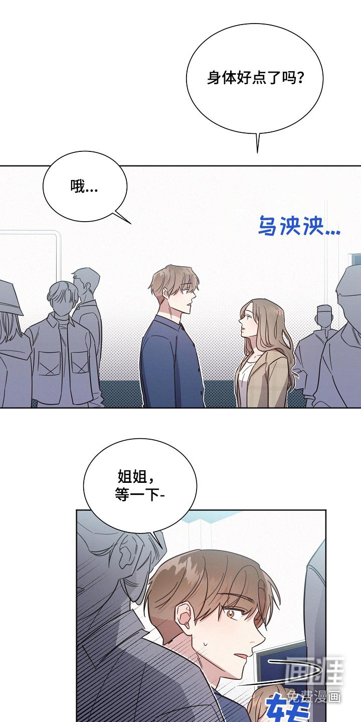 第119章：【第二季】好好相处