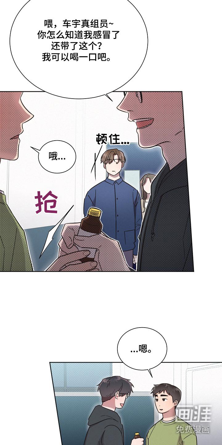 第119章：【第二季】好好相处