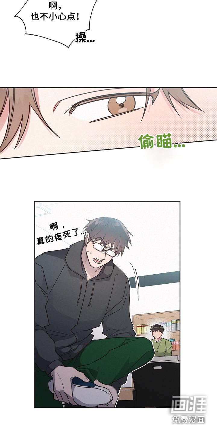 第119章：【第二季】好好相处