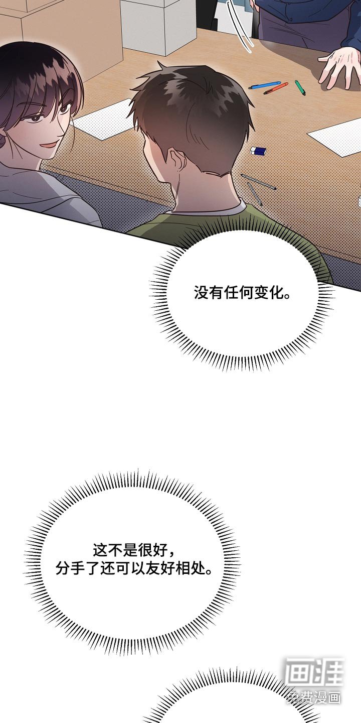 第119章：【第二季】好好相处