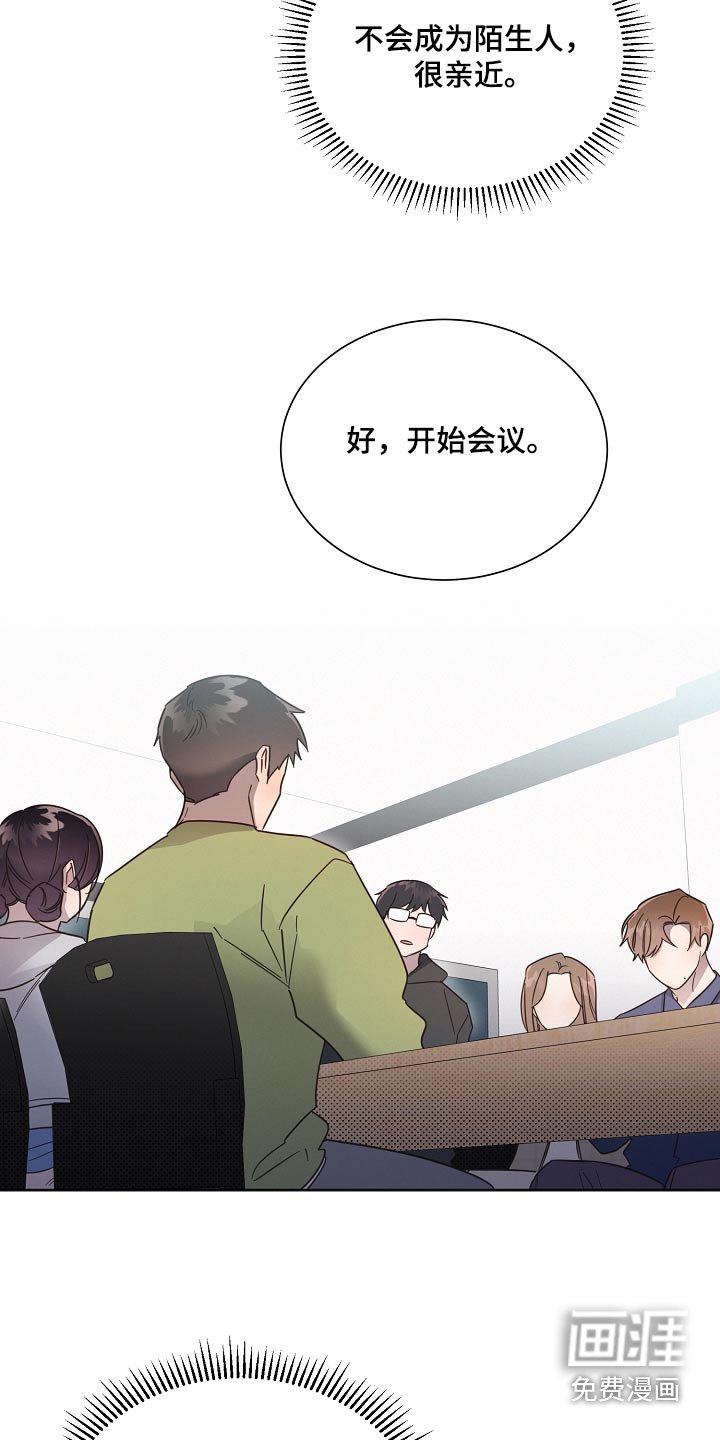 第119章：【第二季】好好相处