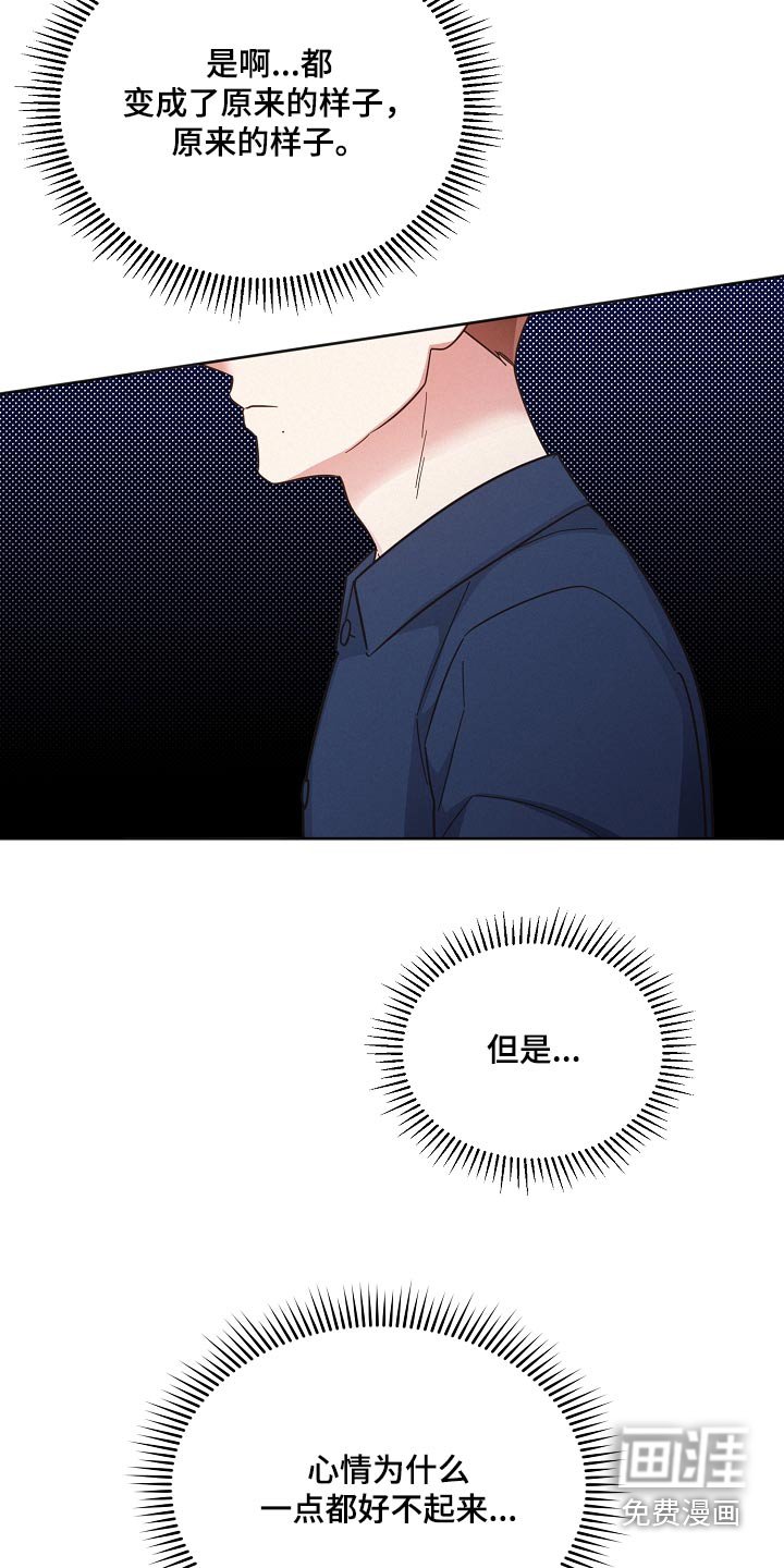 第119章：【第二季】好好相处