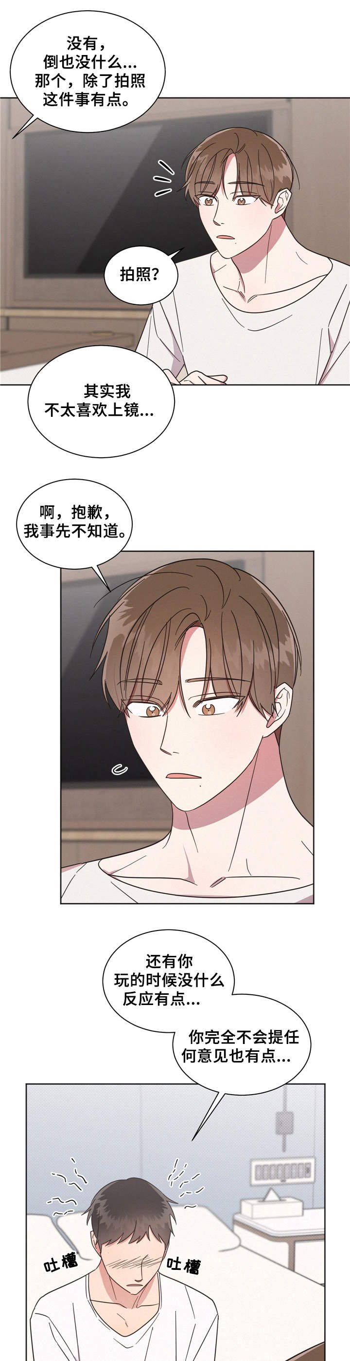 第12章：脸红