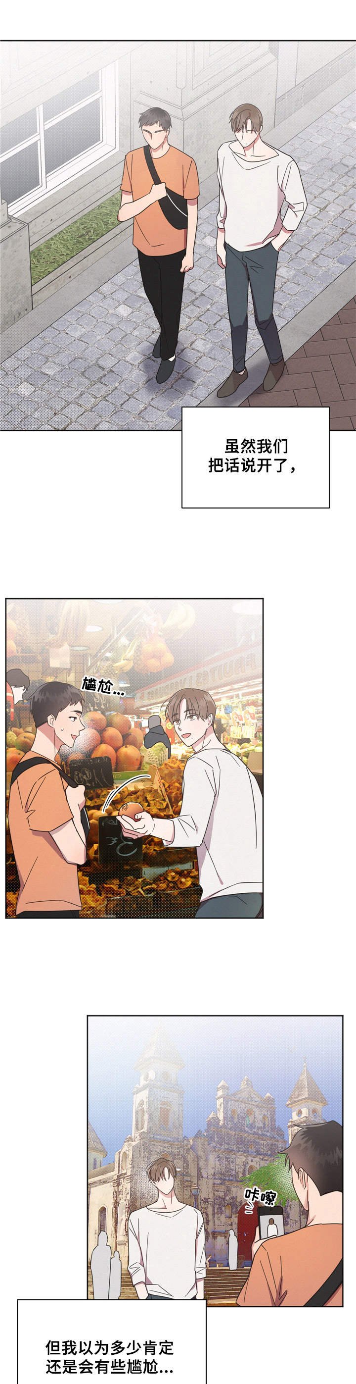 第12章：脸红
