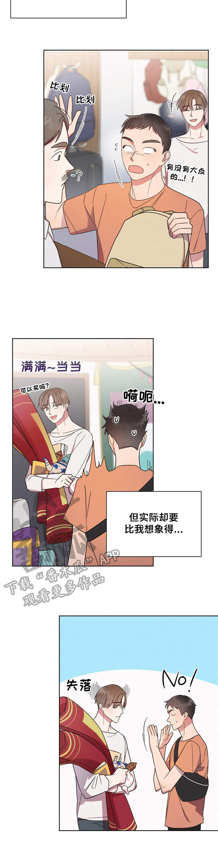 第12章：脸红