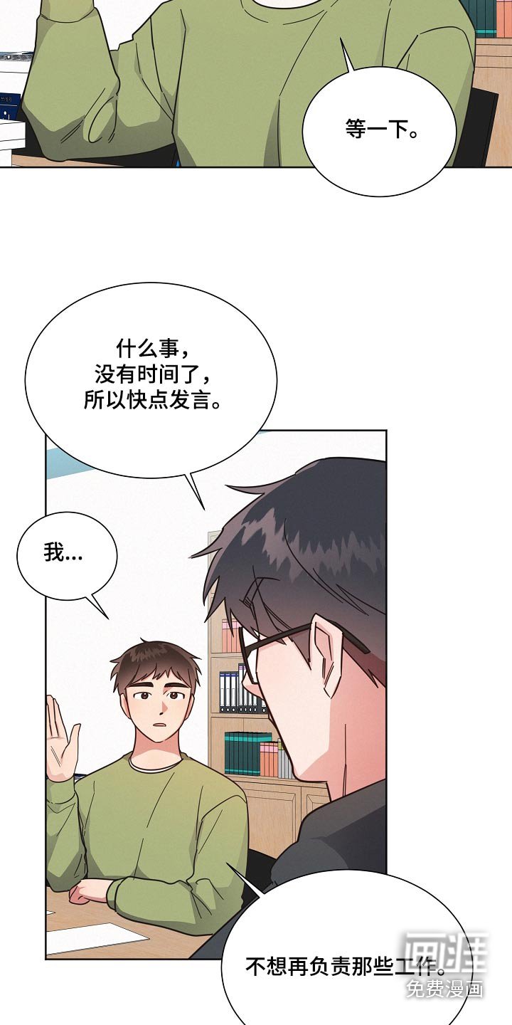 第120章：【第二季】剩下我