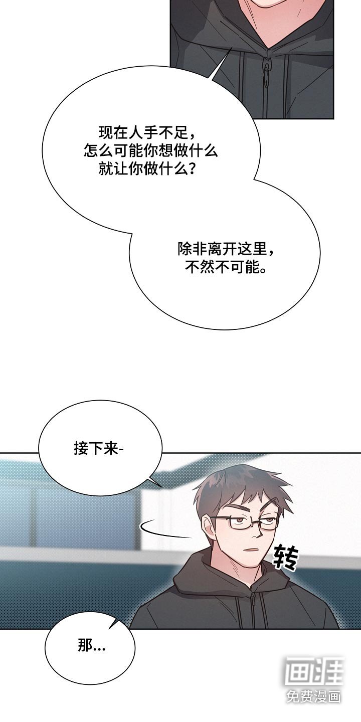 第120章：【第二季】剩下我